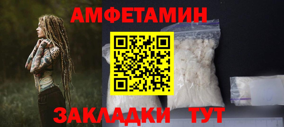 АМФ 97%  АМФЕТАМИН  Псков  Вход с VPN 