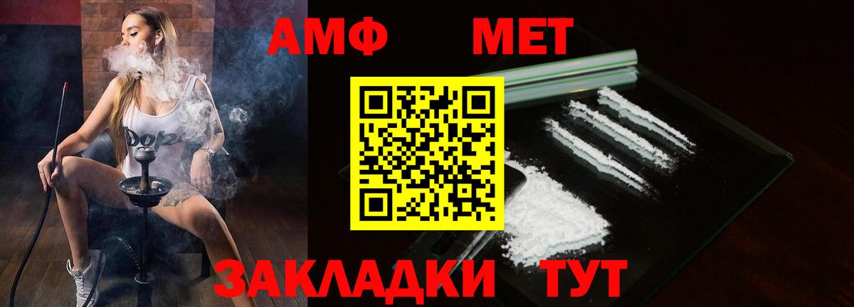 Amphetamine VHQ Псков
