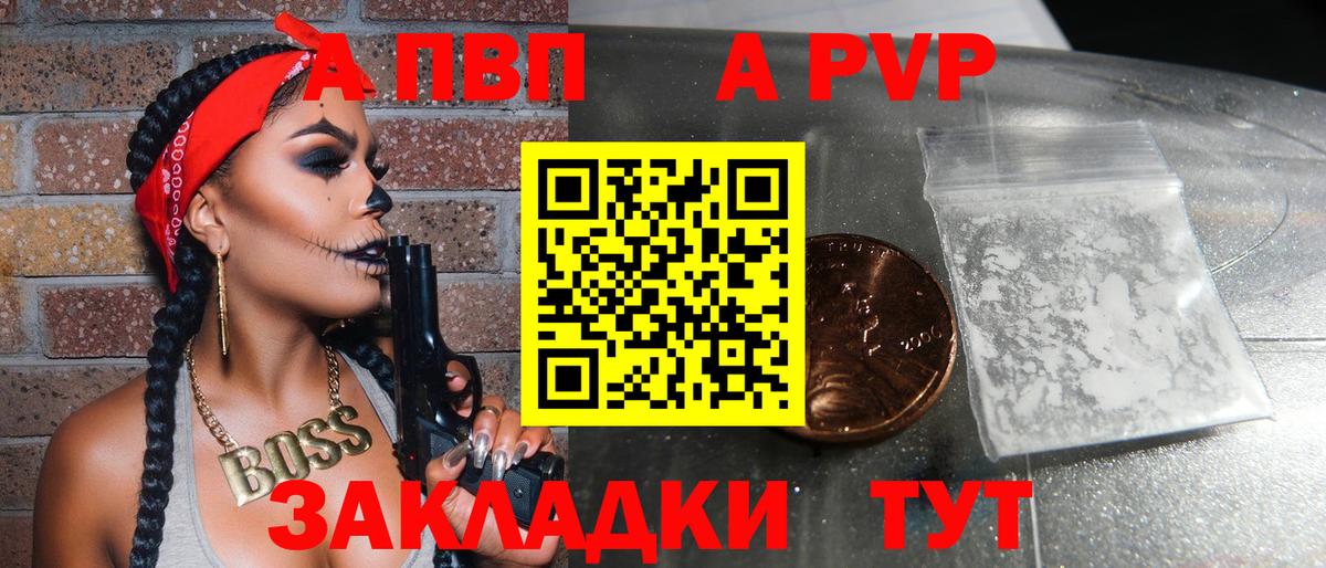 Alpha-PVP крисы CK  Альфа ПВП Соль  Alpha-PVP СК  APVP  Псков  Вход с VPN 