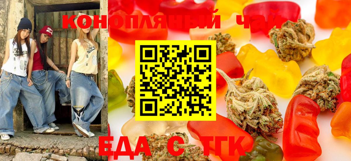 Печенье с ТГК марихуана  Вход с VPN  Псков 