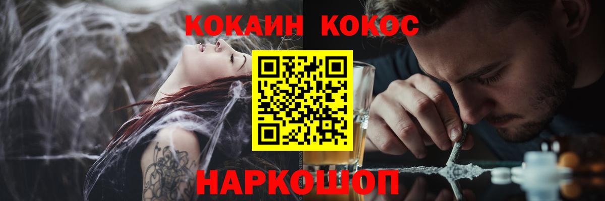 КОКАИН VHQ Псков