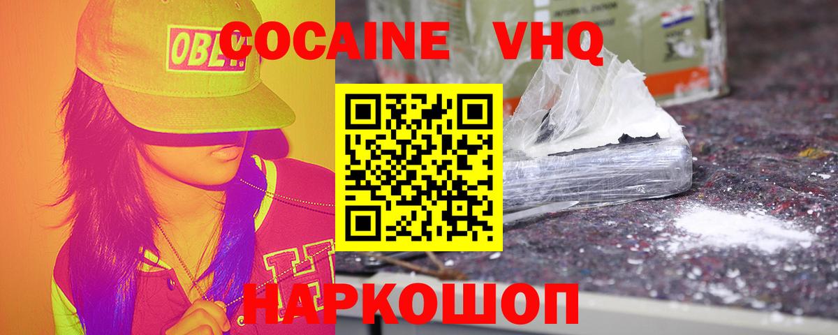 COCAIN Боливия  COCAIN Columbia  Псков  Cocaine  Вход с VPN 