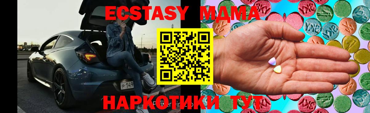 Псков  Экстази  МЕГА зеркало  Ecstasy DUBAI  ЭКСТАЗИ XTC  Вход с VPN 