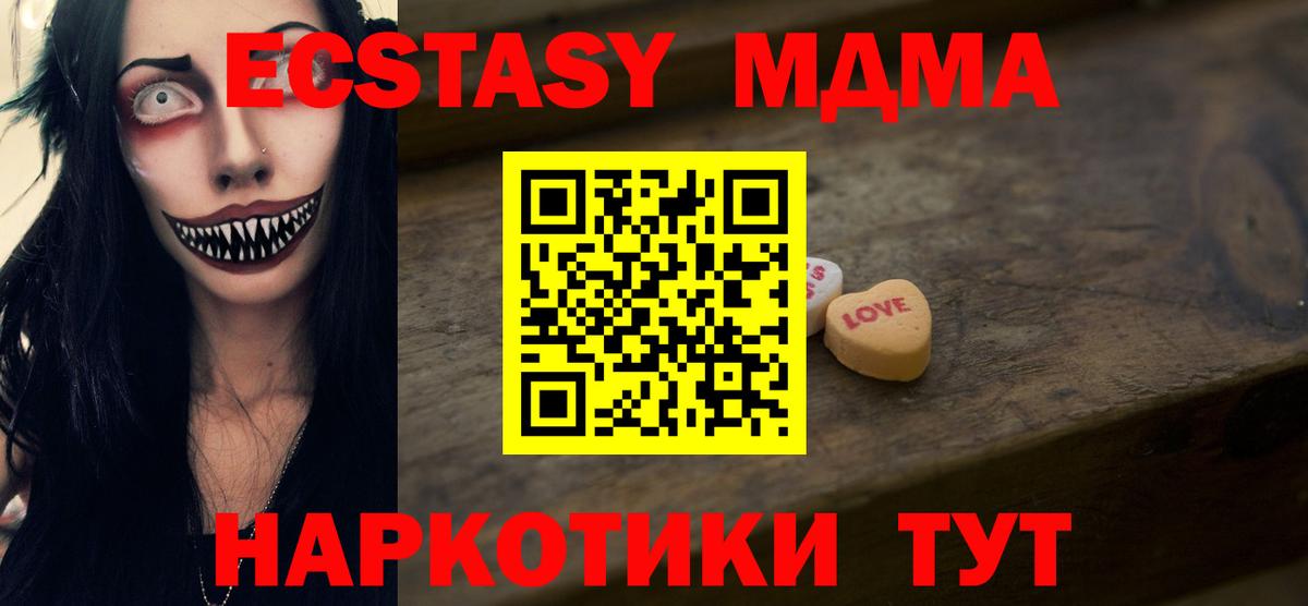 Экстази mix Псков