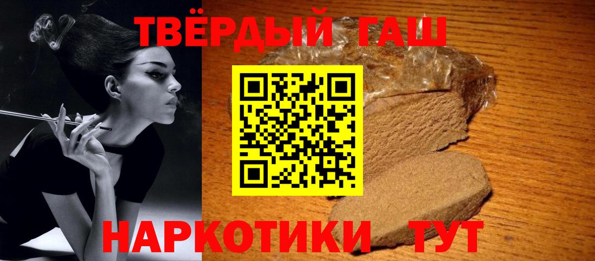Псков  Гашиш  где продают   Гашиш гарик  ГАШ гарик  Вход с VPN 