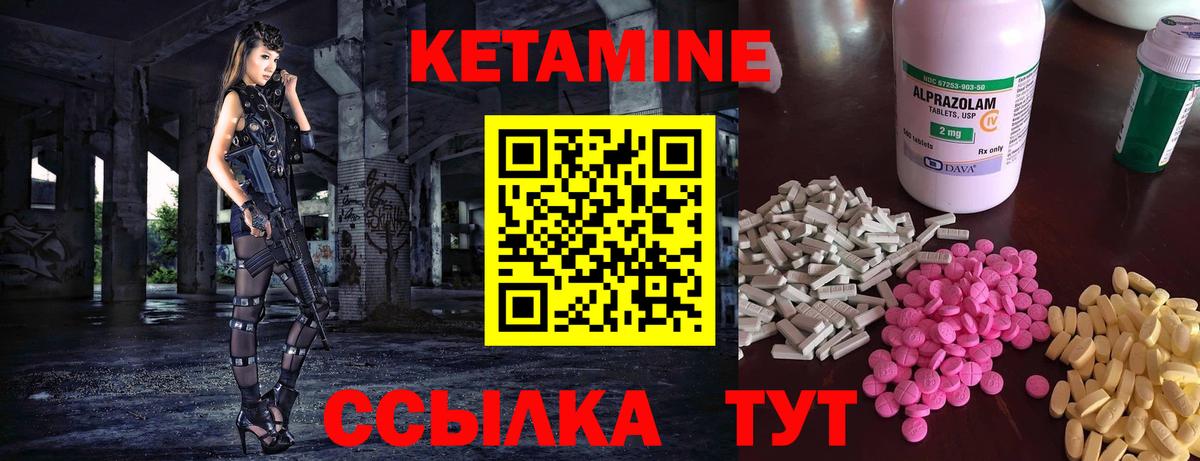 КЕТАМИН ketamine  Вход с VPN  КЕТАМИН VHQ  Псков 