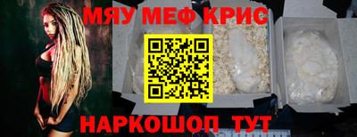 прущие крисы Славгород