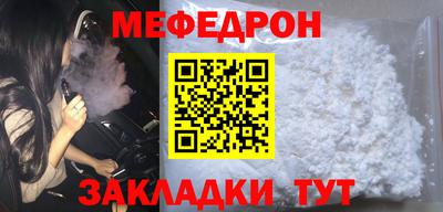 мяу мяу мука Славянск-на-Кубани
