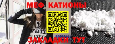 мяу мяу мука Славянск-на-Кубани