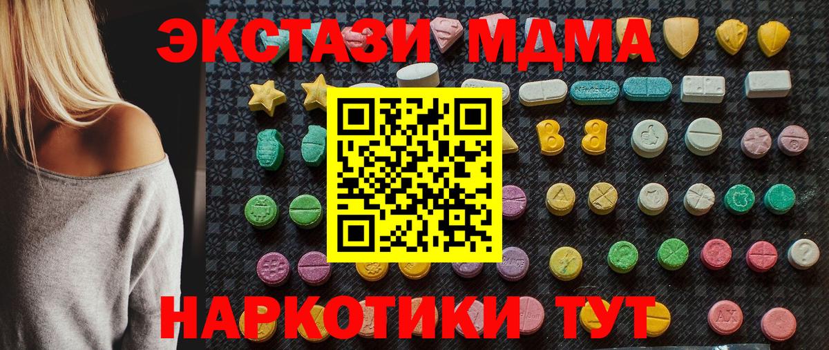 MDMA VHQ  MDMA crystal  Вход с VPN  Псков 