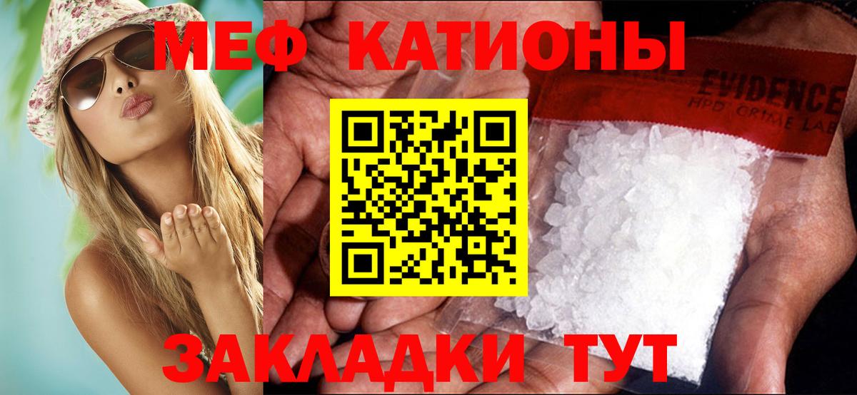 Мефедрон Псков