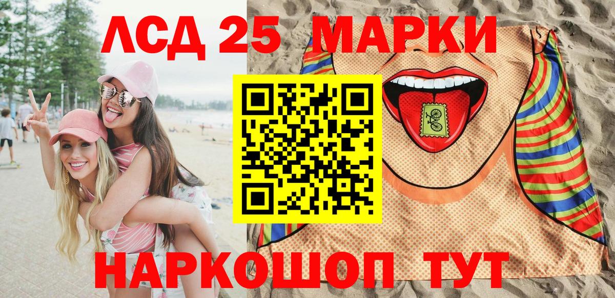 Марки 25I-NBOMe 1500мкг Псков