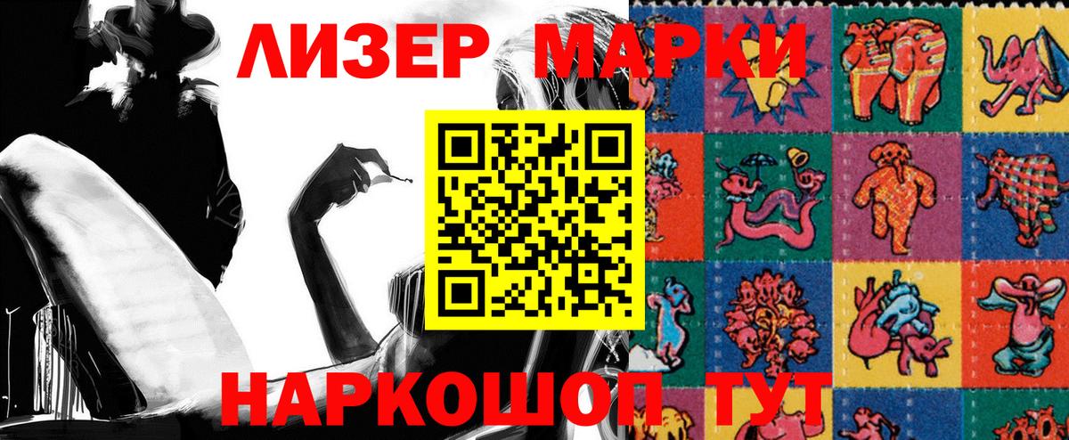 Псков  Наркотические марки 1,5мг  Вход с VPN 