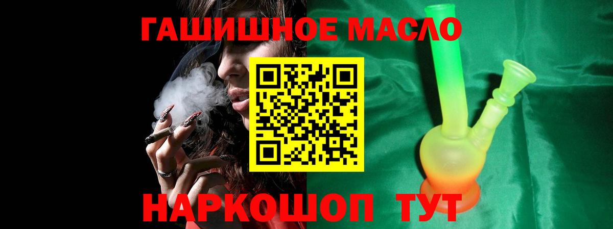 наркотики  Вход с VPN  Псков  Дистиллят ТГК вейп  Дистиллят ТГК жижа 
