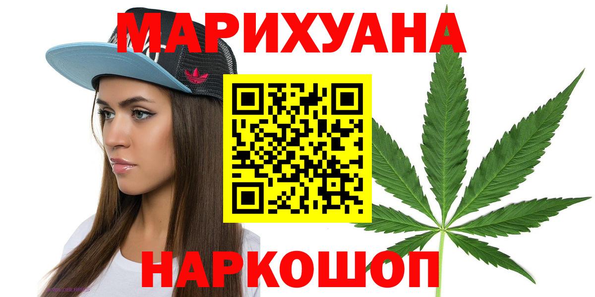 МАРИХУАНА VHQ Псков
