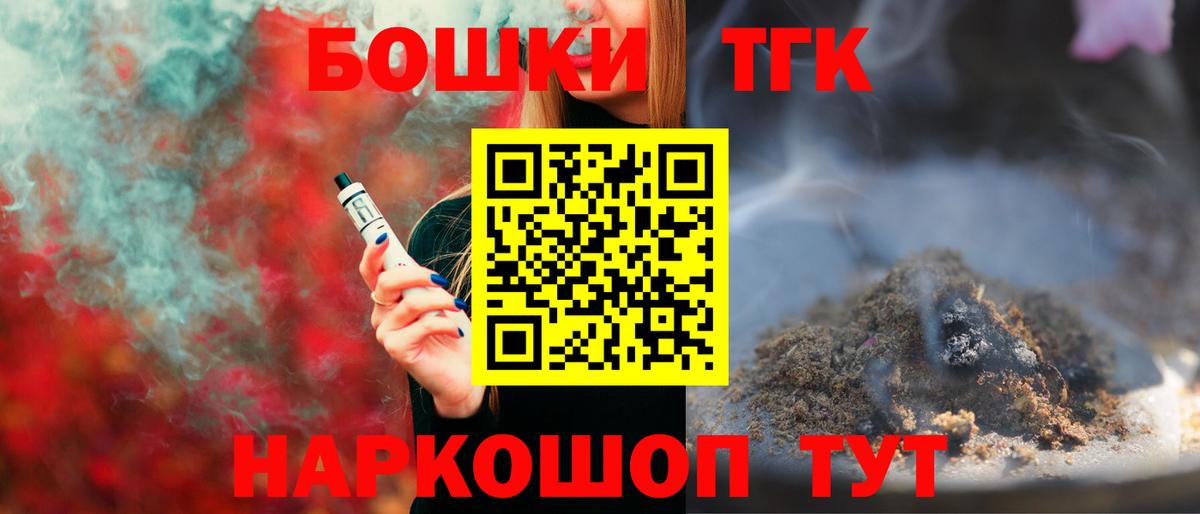 Канабис THC 21%  Вход с VPN  Бошки Шишки MAZAR  Бошки Шишки THC 21%  Псков 